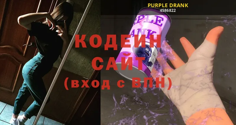 Codein Purple Drank  Краснослободск 