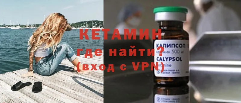 КЕТАМИН VHQ  Краснослободск 