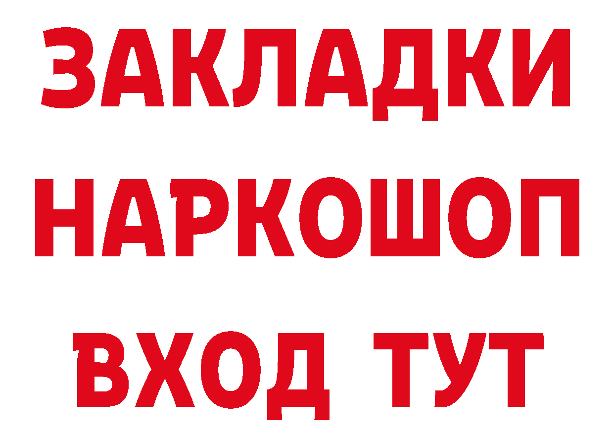 ГАШ 40% ТГК ССЫЛКА площадка hydra Краснослободск